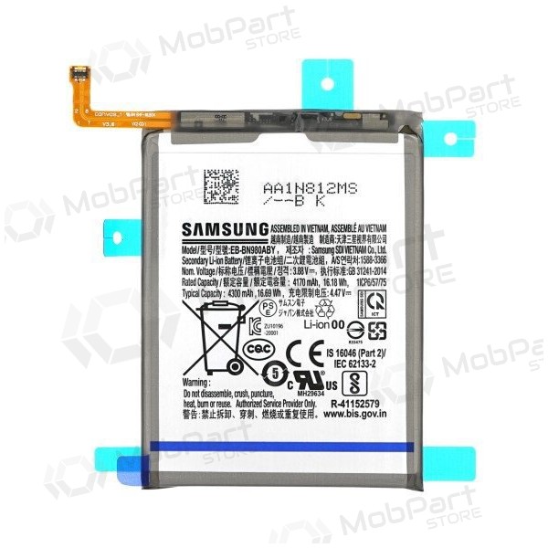 Samsung Galaxy Note 20 baterija, akumuliatorius (originalus)